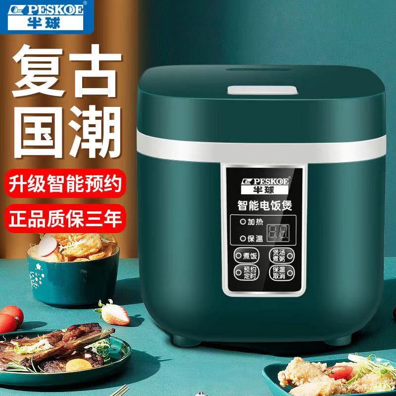 半球电饭锅1-2迷你3人小型智能预约电饭煲多O功能家用单人宿舍蒸