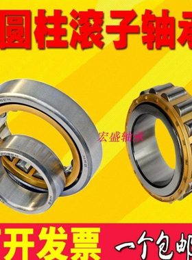 圆柱轴承NJ NF 312 313 314 315 316 317 318 319 320 321 EM E