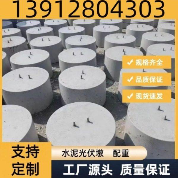 云南水泥墩光伏墩避雷墩圆形方形底座基础墩路灯基础光伏墩避雷墩,基础建材,基础材料,淘宝优惠券,粉丝福利购,淘宝优惠卷