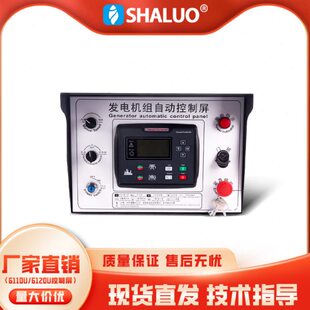 柴油发电机组全自动化控制屏自启动停机配电箱ATS控制柜四保护