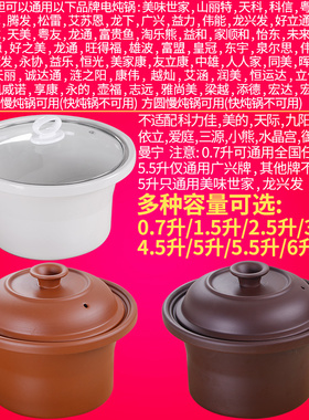 1.5/2c.5/3.5/4.5/6升电炖锅煲汤锅紫砂锅沙锅炖盅煮粥锅内胆盖子