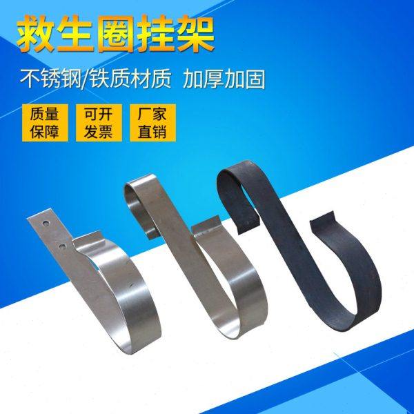 304救生圈固定挂架 船用铁质救生圈支架S型救生圈栏杆挂架 不锈钢,户外/登山/野营/旅行用品,其他防护救生装备,淘宝优惠券,粉丝福利购,淘宝优惠卷