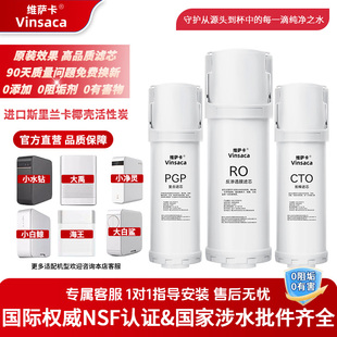 维萨卡适用沁园净水器滤芯KRL3915/5005/6905/3916/5006/69净水机