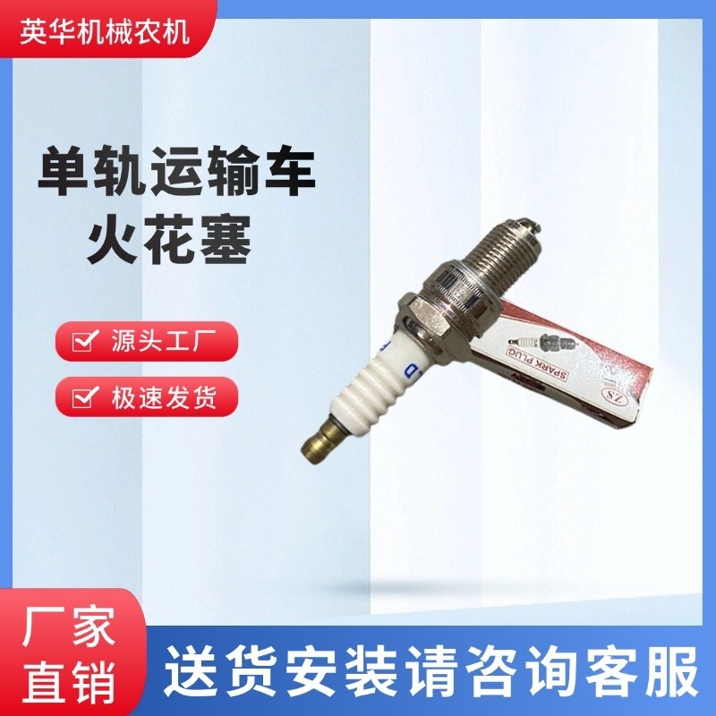 山地单轨运输车农用果园载货齿条式自走爬坡搬运汽油运输车