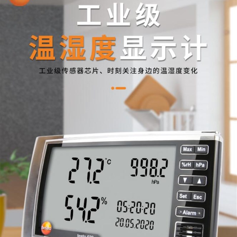 德图testo622壁挂式数字温湿度计大气压力表 高精度温湿度记录仪