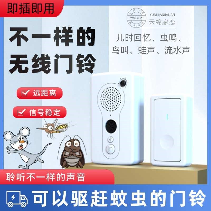 无线电子对讲一门铃远距离可视门铃新款遥控呼叫门铃器老人一拖家