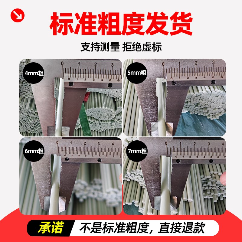 大棚支架拱杆玻璃纤维杆小拱棚农用拱棚支架菜地菜园保温用支撑杆