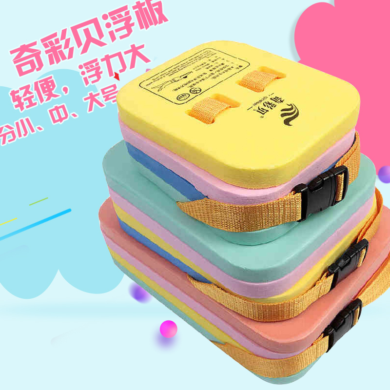 游泳背漂浮板大小号背成人儿童浮背浮打水板助泳板浮力背板装备