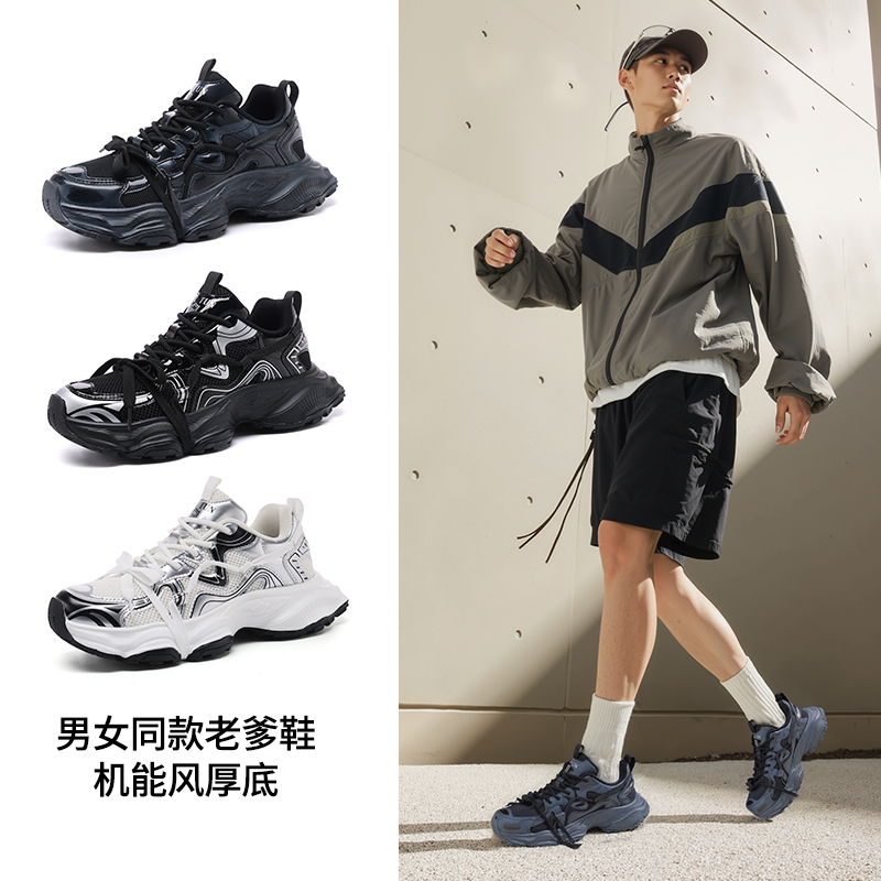 Auxtun/奥古仕盾休闲老爹鞋男女秋冬新款轻便厚底运动鞋子情侣鞋