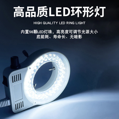 配件体视显微镜专用LED体式环形灯珠上光源冷光源灯照明灯管灯泡高亮度可调光源黑/白环形光源可调体式高品质