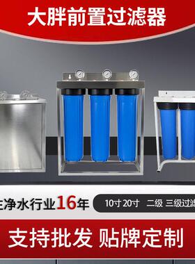 前置大胖滤挂板正反两用大白挂片大蓝吊片全屋净水固定支架