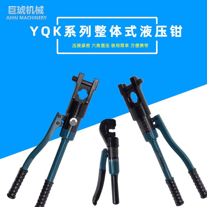 整体式液压压接钳压接铜铝鼻子工具YQ系列压接钳