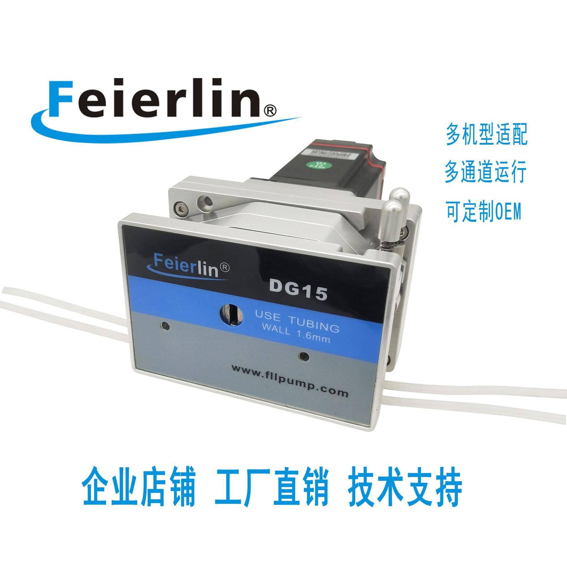 DG15多通道OEM蠕动泵头微小流量精度微量低脉动可定制厂家直销