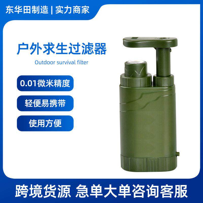 厂家超滤膜户外净水器探险者过滤器免安装滤水器净化器便携