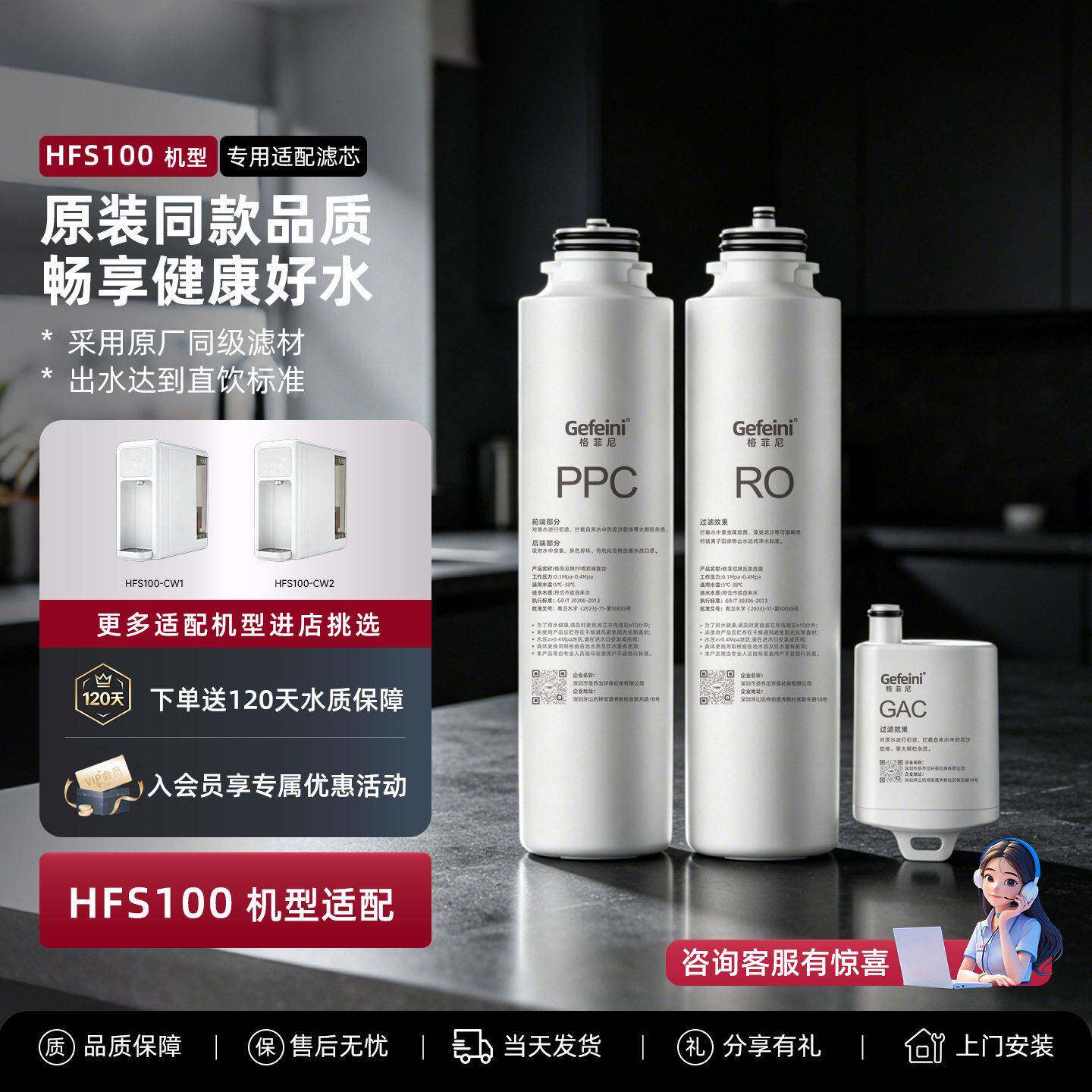 格菲尼适配3M台式净水器HFS100-CW/CW1/CW2台式净饮一体机滤芯