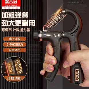 欧吉冠计数握力器可调节锻炼手力臂力男女专业A型指力训练腕力前