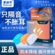 爱迪可硅胶耳塞防噪音隔音睡眠觉专用学生宿舍学习防呼噜降噪