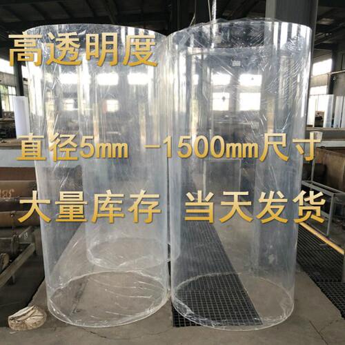 高透明 亚克力管 直径400mm 500mm壁厚5mm 有机玻璃管 定制加工