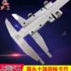 十加圆柱头 III型 机械内外划线卡 300MM 上海泸工三用游标卡尺0