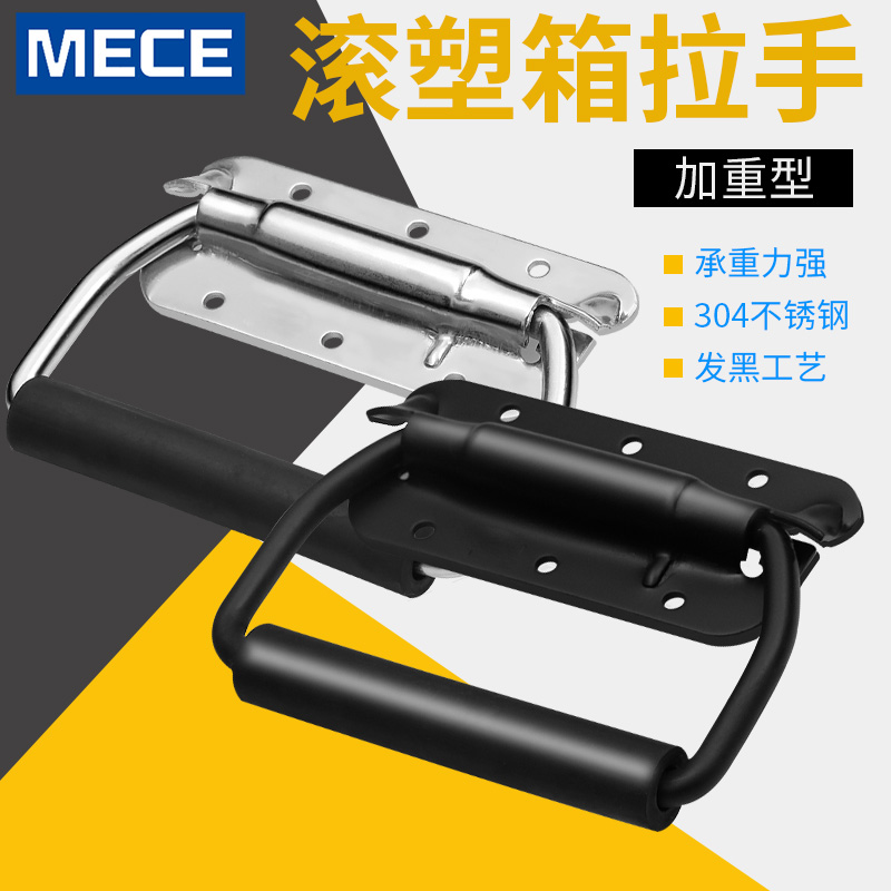 304不锈钢黑色重型滚塑箱拉手工业机械提手木箱五W金设备弹簧把手