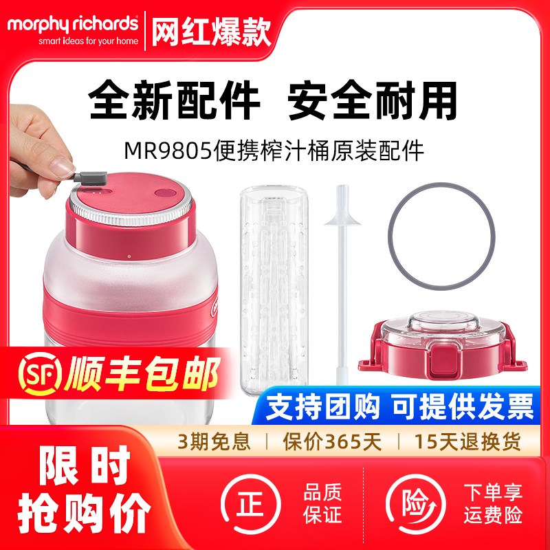 摩飞二代榨汁桶榨汁杯电源充电线榨汁机杯盖密封圈吸管杯身MZR980