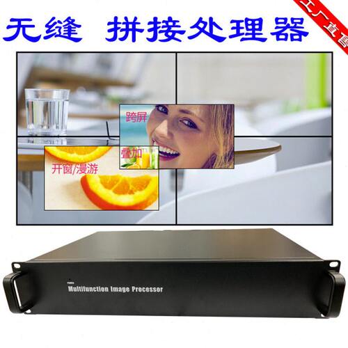 HDMI多屏拼接处理器4进8出12/16/20路无缝切换器混合矩阵主机解码