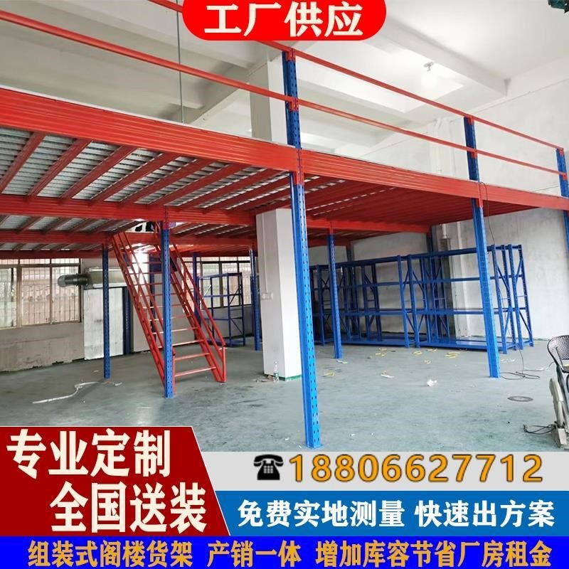 货架仓库仓储室内加二层楼隔层钢结构搭建车间隔断定.制阁楼平台