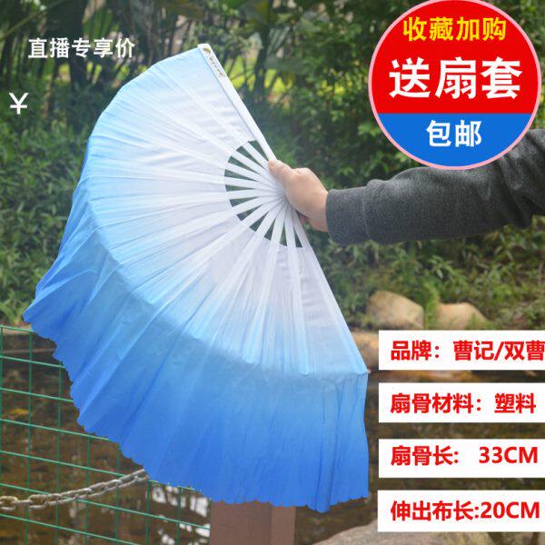 曹记双曹木兰扇彩云扇双扇塑料渐变色舞蹈扇加长20秧歌扇跳舞扇子