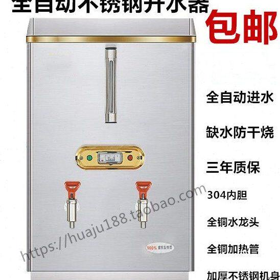 15KW出水量150L不锈钢电热开水器开水炉商用热水器开水机酒店专用