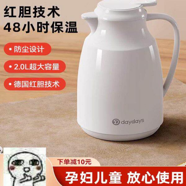 德国制造DAYDAYS保温水壸家用热水瓶暖水壶大容量热水壶学生宿舍