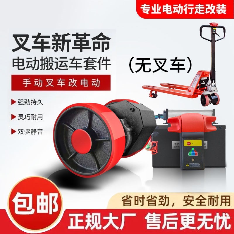 迅简尔电动堆高机堆高车3吨改装套件新G款手动液压堆高机改装电动