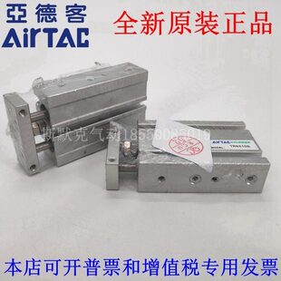 全新亚德客TR10/TR16/TR20/TR25/TR32X10S/20S/30S/40S/50S双轴杠