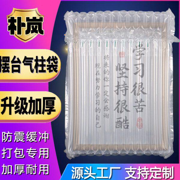 10柱22高8_10_A4_A3寸相框装饰画框气柱袋气泡膜缓冲气柱袋气泡袋
