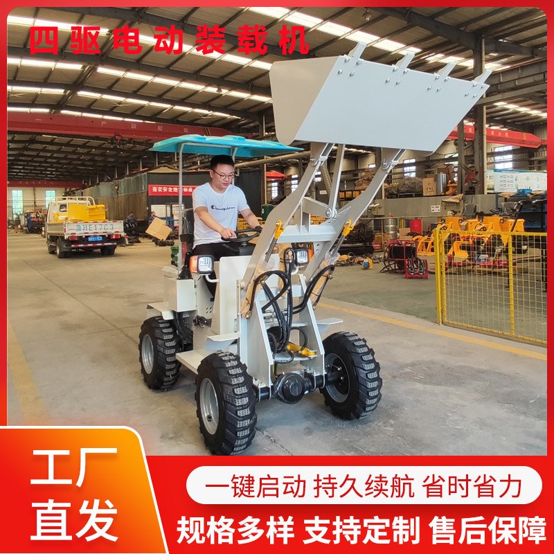 源头工厂座驾式电动铲车 四驱轮式装载机O 小型家用装卸运输车