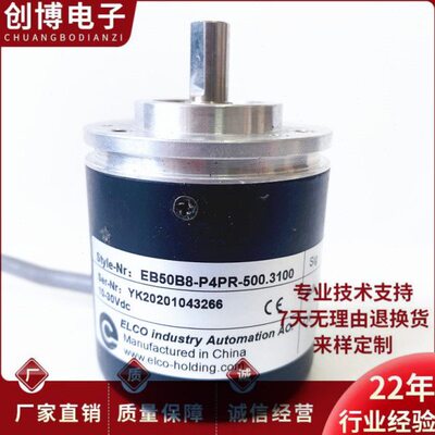 EB50B8-P4PR-500.3100自动化设备光电旋转编码器