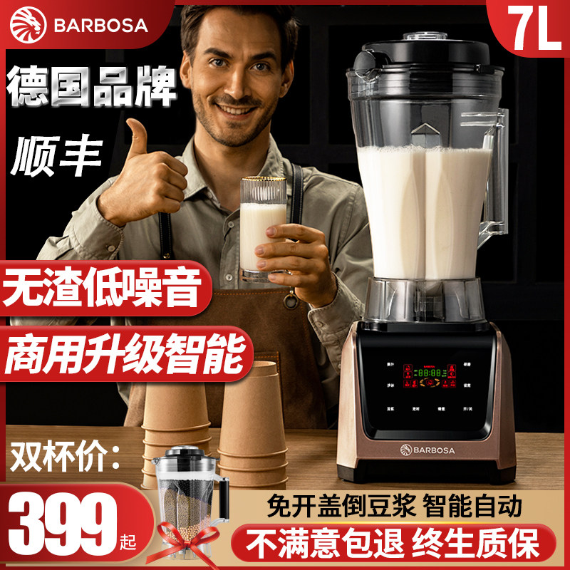 商用豆浆机早餐店用大p容量现磨无渣免过滤大容量智能全自动带定