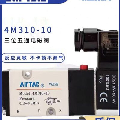 10亚德客0-板原装4M3二五10位24V气动电磁阀 4式220 810通 M2-V