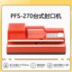 桌面小型式 台式 机 270塑料袋封口机包装 小巧方便 封口机PFS