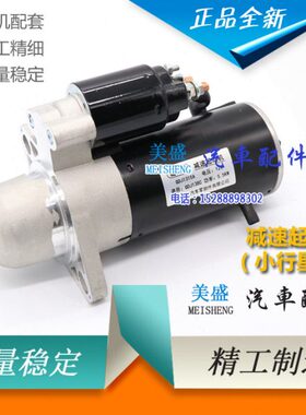 适用农用车拖拉机福田黑豹货车小行星永磁减速起动机QDJ138C马达