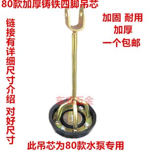 80型压水井泵配件皮碗加厚铸铁手柄四脚吊芯心皮垫摇井头老式款