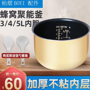 电饭煲内胆4L FC402 升MB YD402 FD4011黄晶蜂窝内锅 FZ40H 美