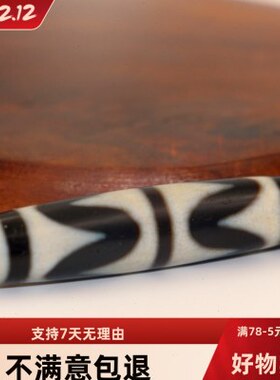 西藏天然真品玛瑙玉髓民族风虎牙天珠男女吊坠项坠手串配饰品