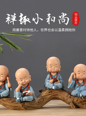 禅意四不小和尚摆件客厅书房佛系小弥勒人L物新中式家居装饰品摆
