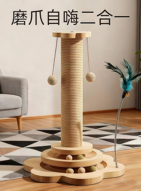 剑麻猫抓柱不掉屑猫爬柱一体猫爬架猫咪爬柱不占地猫爬架猫咪玩具