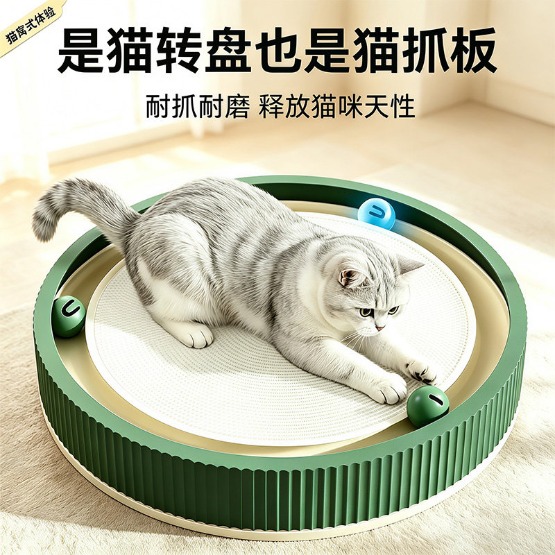 猫抓板猫玩具特大号圆形不掉屑猫窝磨爪一体转盘瓦楞纸猫咪用品