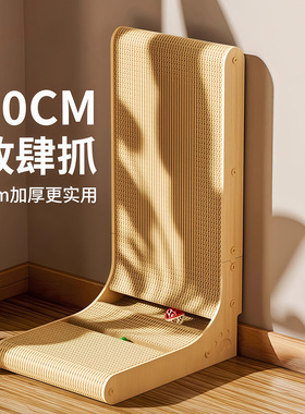 猫抓板立式耐磨不掉屑防猫抓沙发保护猫爪板猫咪磨爪神器猫咪玩具