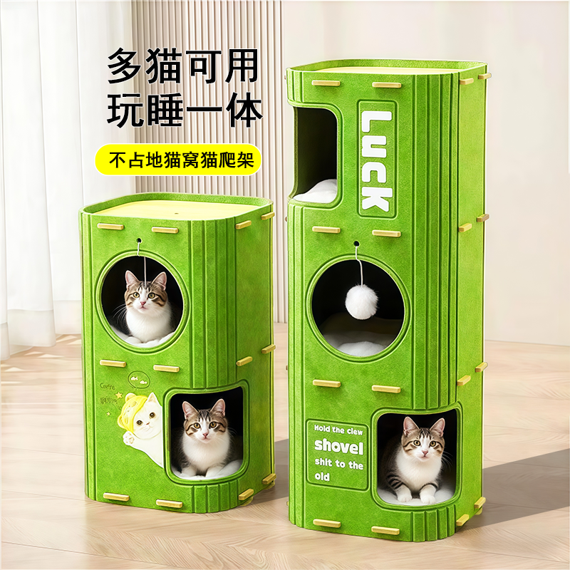 猫窝多层四季通用猫爬架猫树一体