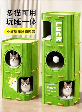 多层猫窝四季通用猫窝爬架一体式猫屋封闭式猫屋猫咪树洞家用双层