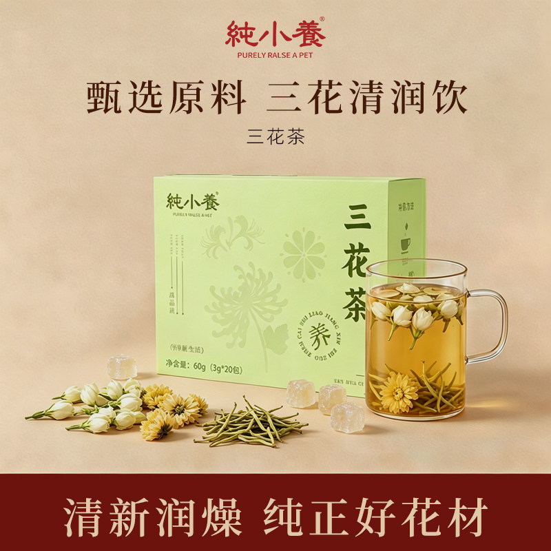 夏季三花清润茶菊花茉莉花金银花