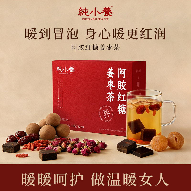 姨妈茶补气养血阿胶红糖姜枣茶图片